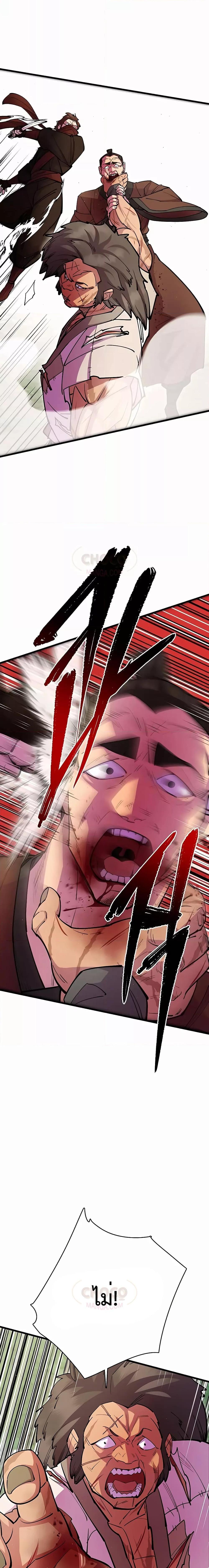 World’s Greatest Senior Disciple ตอนที่ 31 หน้า 30