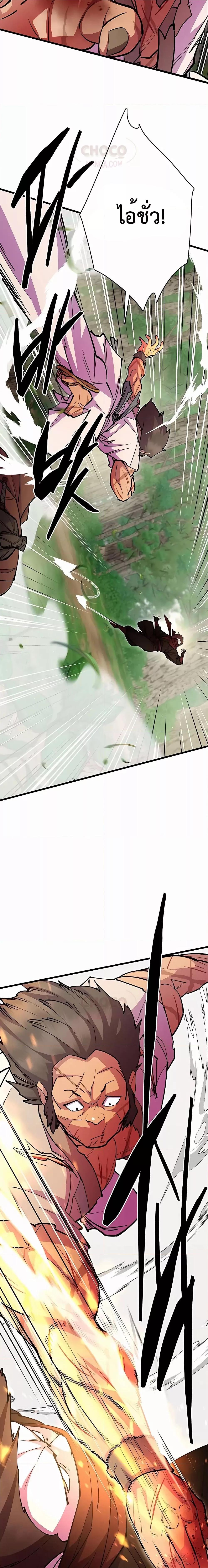 World’s Greatest Senior Disciple ตอนที่ 31 หน้า 31