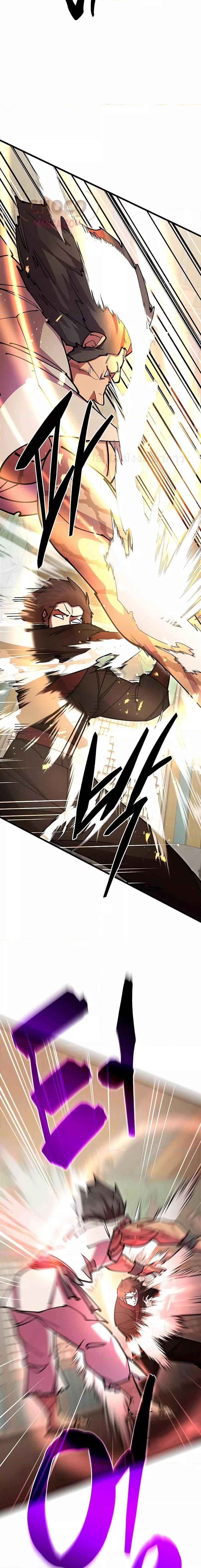 World’s Greatest Senior Disciple ตอนที่ 35 หน้า 15