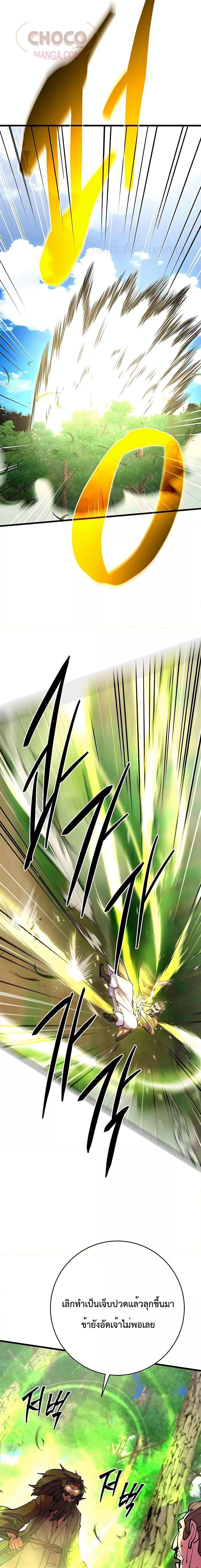 World’s Greatest Senior Disciple ตอนที่ 35 หน้า 30