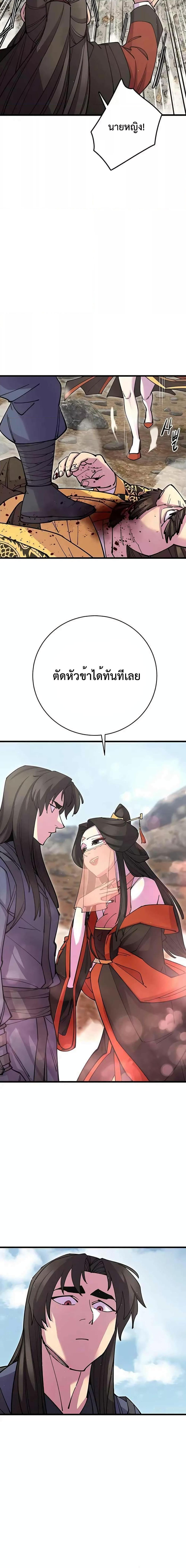 World’s Greatest Senior Disciple ตอนที่ 38 หน้า 22