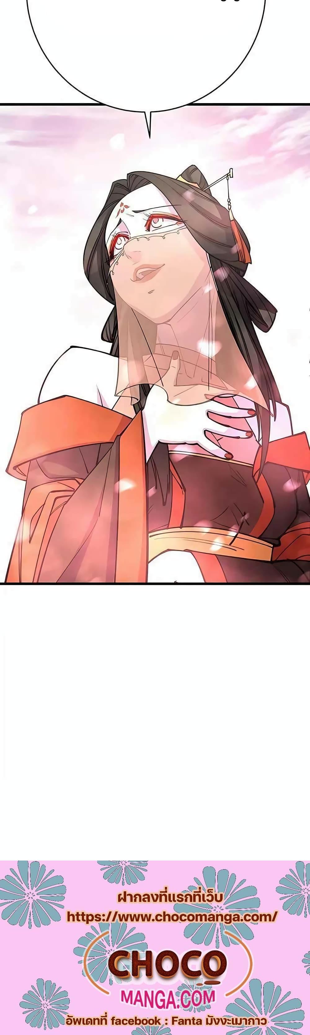 World’s Greatest Senior Disciple ตอนที่ 38 หน้า 31