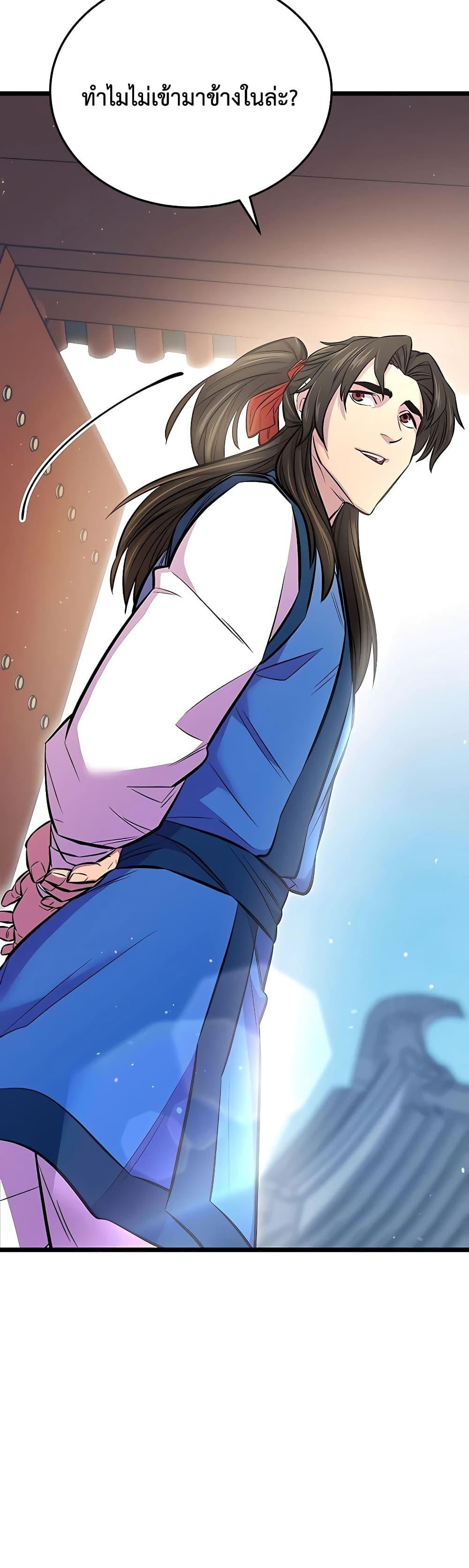 World’s Greatest Senior Disciple ตอนที่ 4 หน้า 33