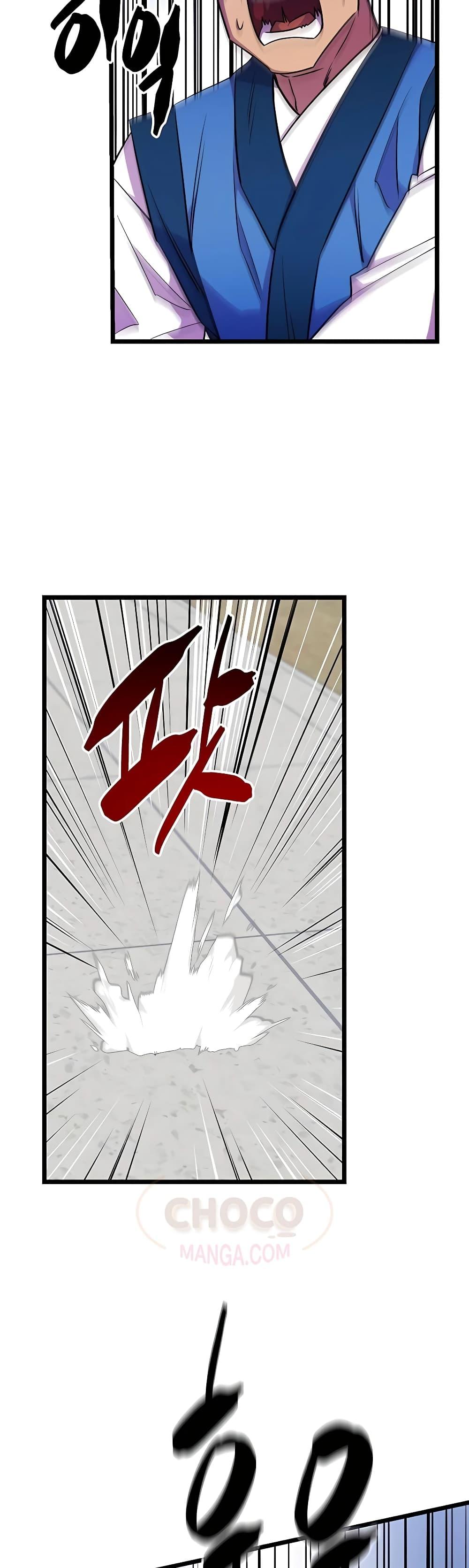 World’s Greatest Senior Disciple ตอนที่ 4 หน้า 45