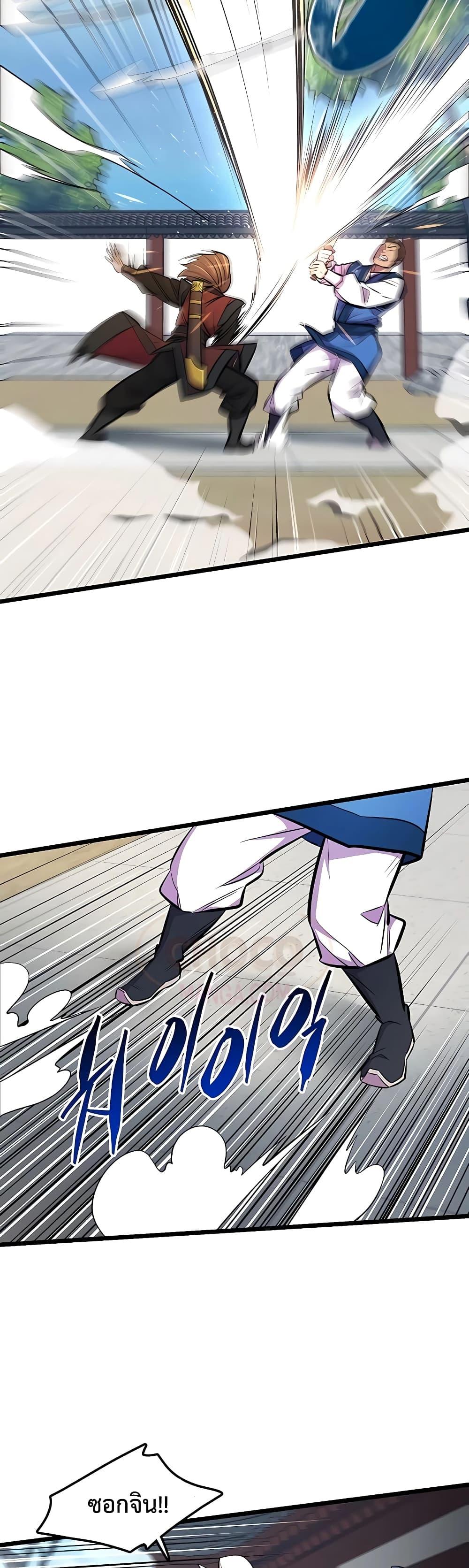 World’s Greatest Senior Disciple ตอนที่ 4 หน้า 47