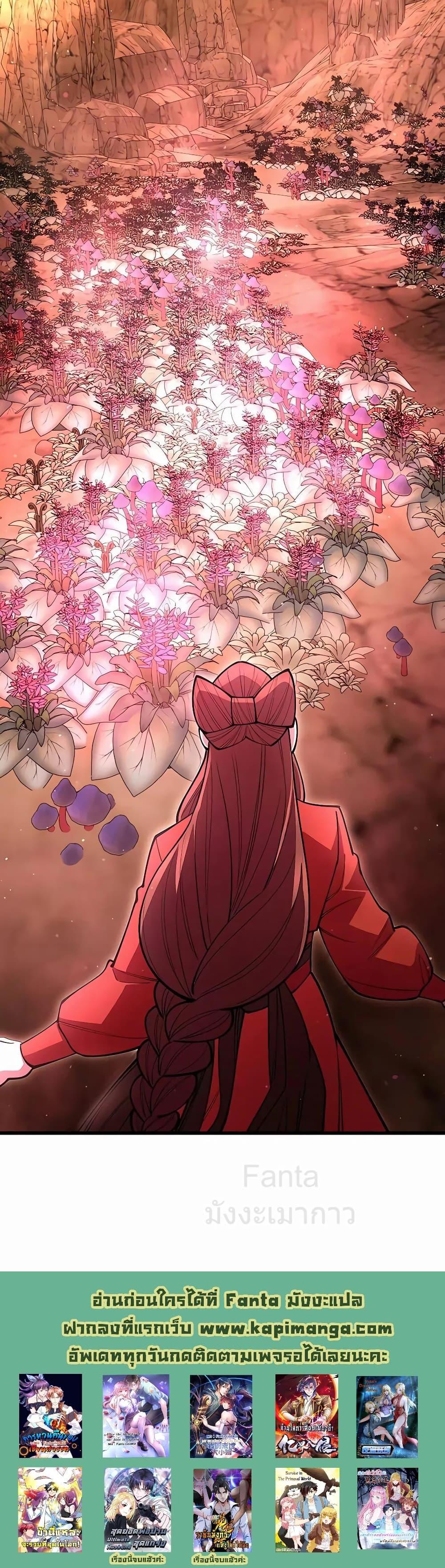 World’s Greatest Senior Disciple ตอนที่ 47 หน้า 31