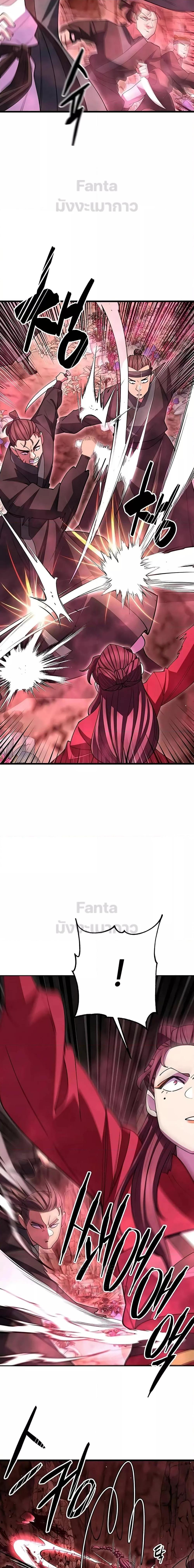 World’s Greatest Senior Disciple ตอนที่ 48 หน้า 27