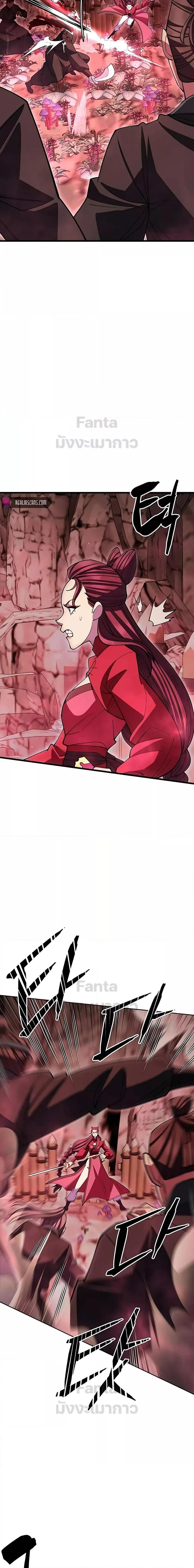 World’s Greatest Senior Disciple ตอนที่ 48 หน้า 28