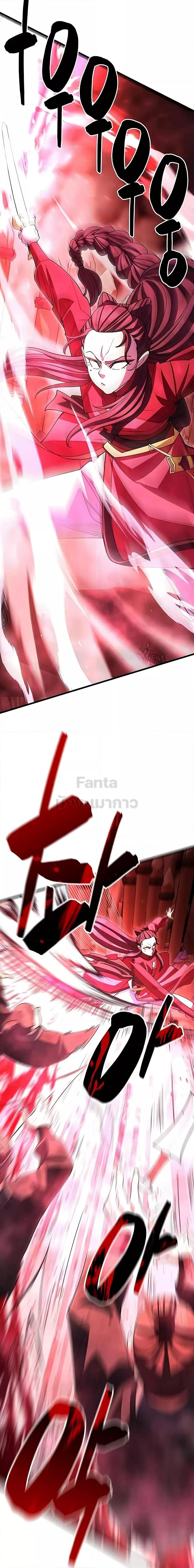 World’s Greatest Senior Disciple ตอนที่ 48 หน้า 29