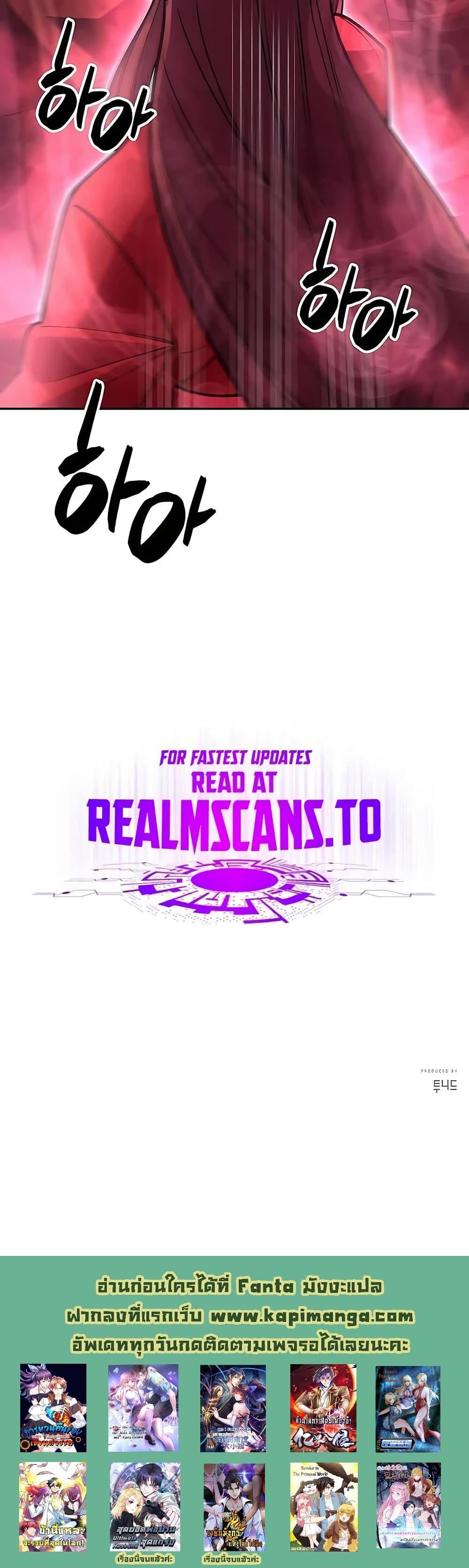 World’s Greatest Senior Disciple ตอนที่ 48 หน้า 31