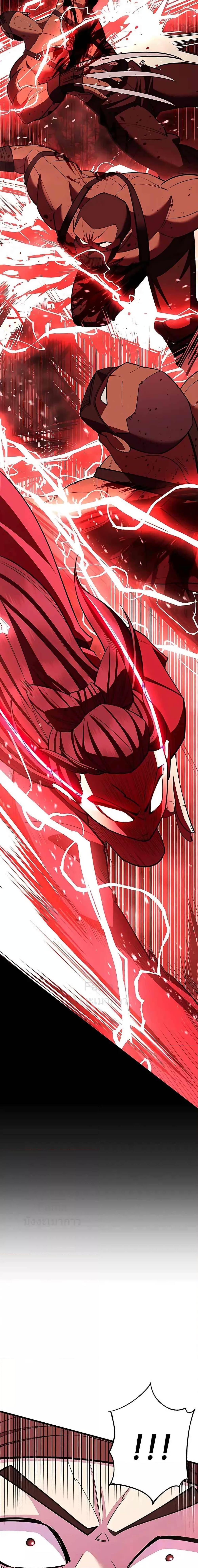 World’s Greatest Senior Disciple ตอนที่ 49 หน้า 11