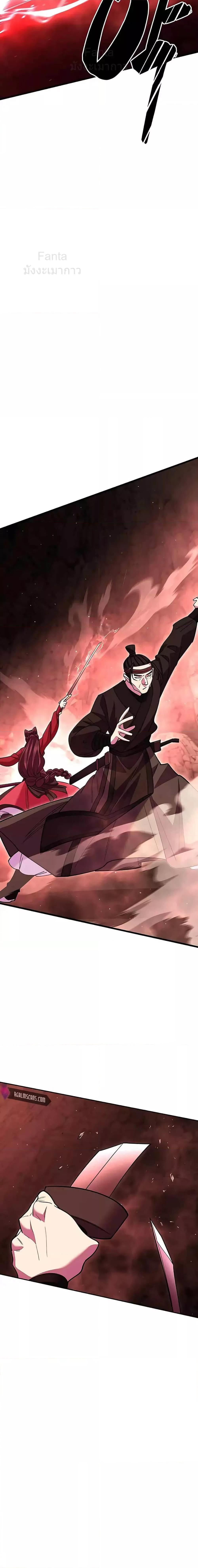 World’s Greatest Senior Disciple ตอนที่ 49 หน้า 13