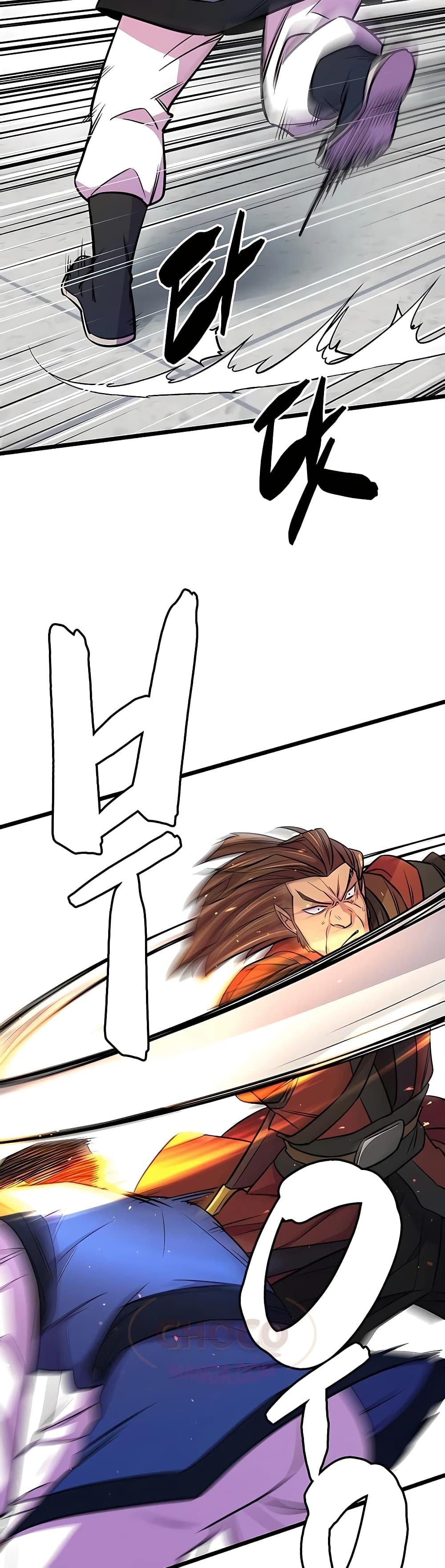 World’s Greatest Senior Disciple ตอนที่ 5 หน้า 17