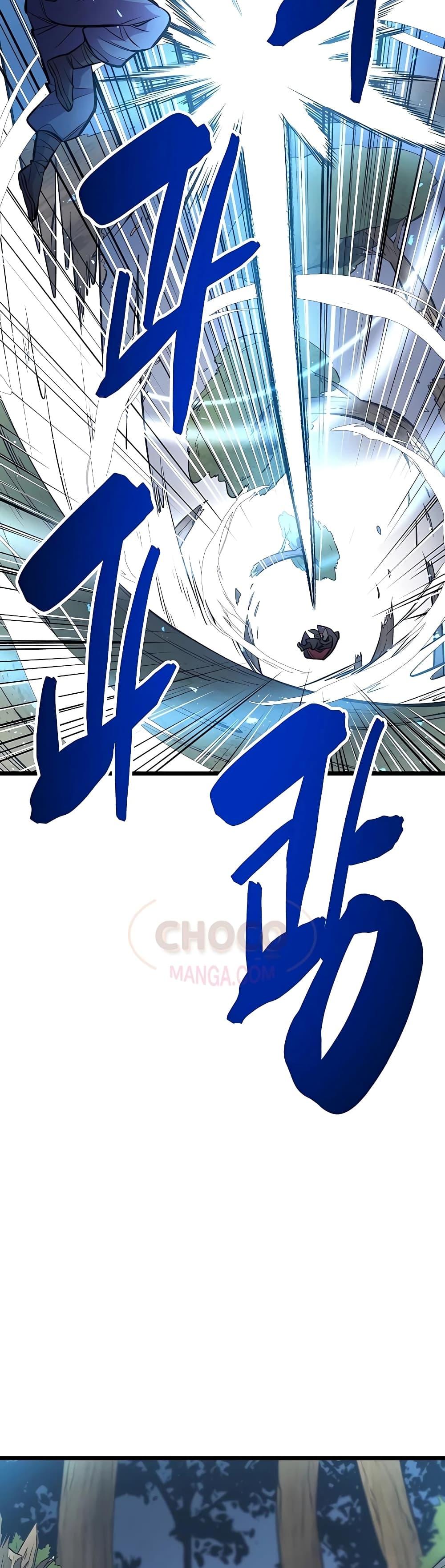 World’s Greatest Senior Disciple ตอนที่ 5 หน้า 41