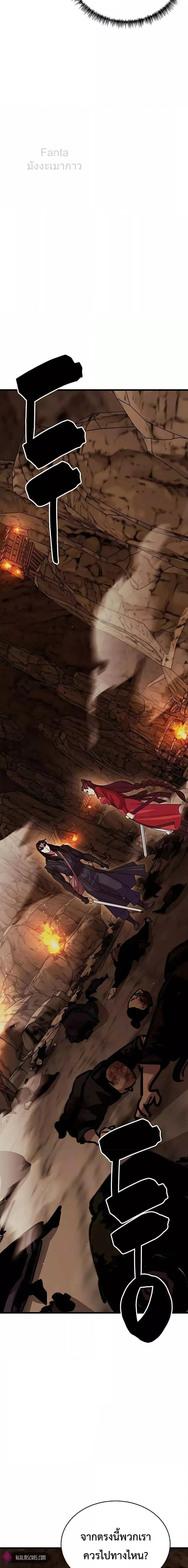 World’s Greatest Senior Disciple ตอนที่ 50 หน้า 15