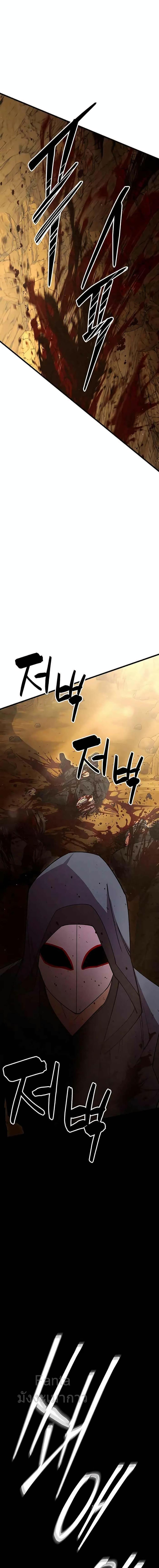 World’s Greatest Senior Disciple ตอนที่ 54 หน้า 14