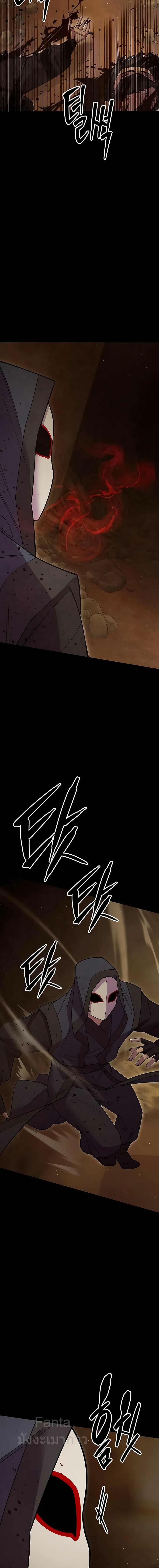 World’s Greatest Senior Disciple ตอนที่ 54 หน้า 17