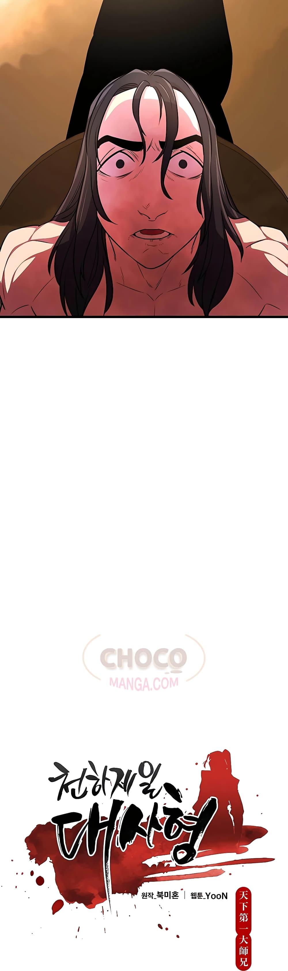 World’s Greatest Senior Disciple ตอนที่ 6 หน้า 10