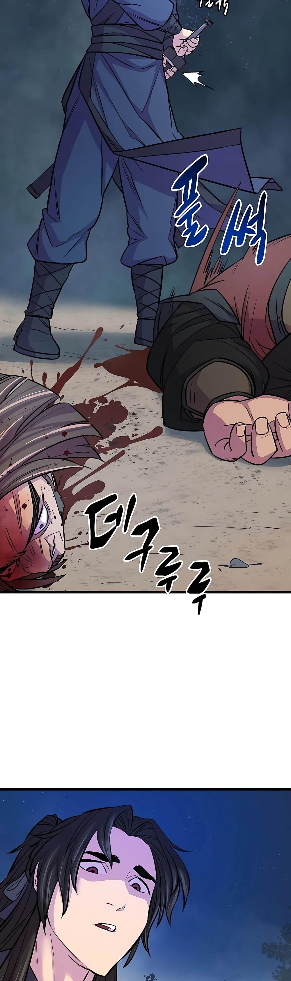 World’s Greatest Senior Disciple ตอนที่ 6 หน้า 12