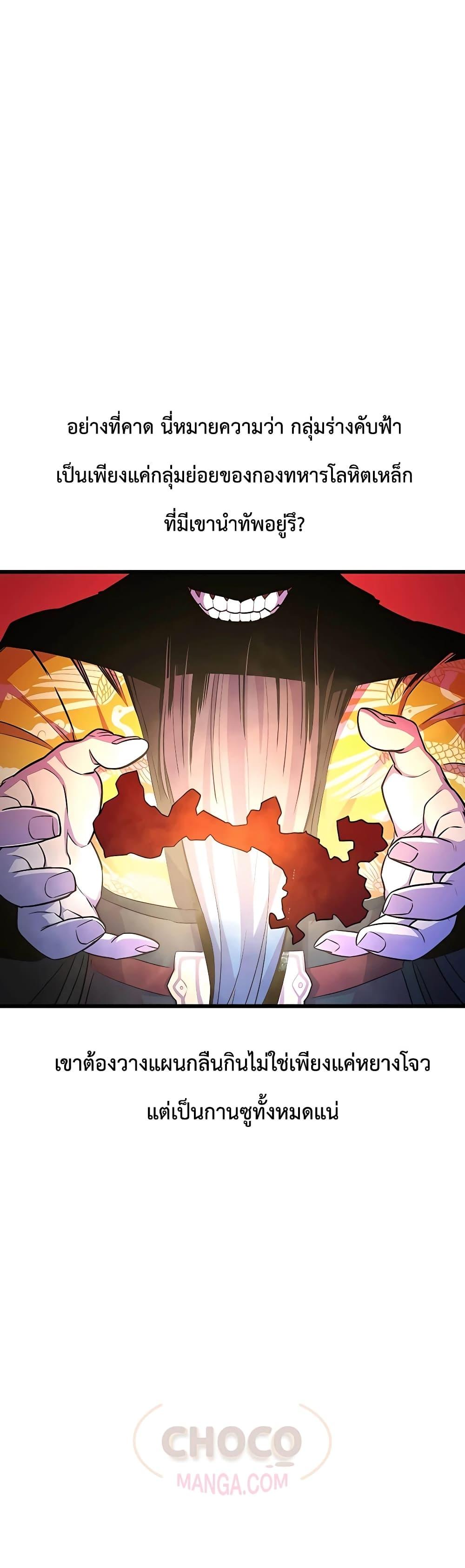 World’s Greatest Senior Disciple ตอนที่ 6 หน้า 14