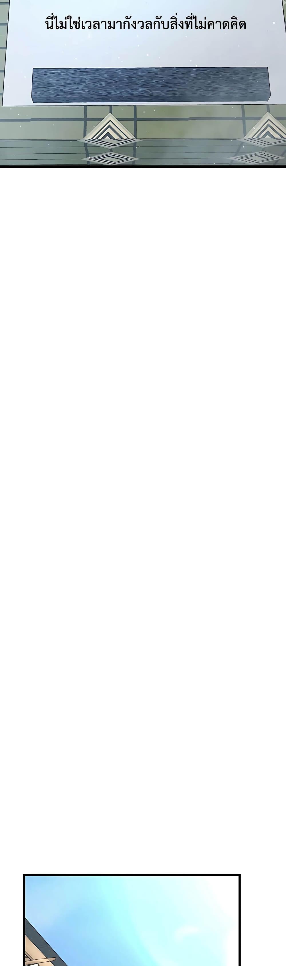 World’s Greatest Senior Disciple ตอนที่ 6 หน้า 35