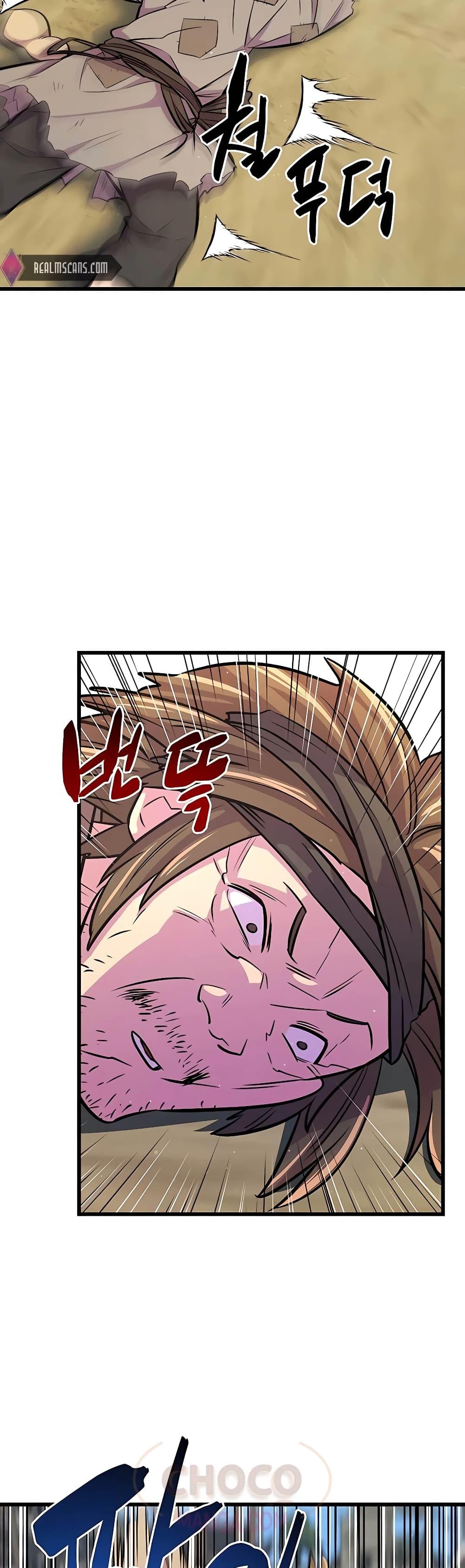 World’s Greatest Senior Disciple ตอนที่ 6 หน้า 41