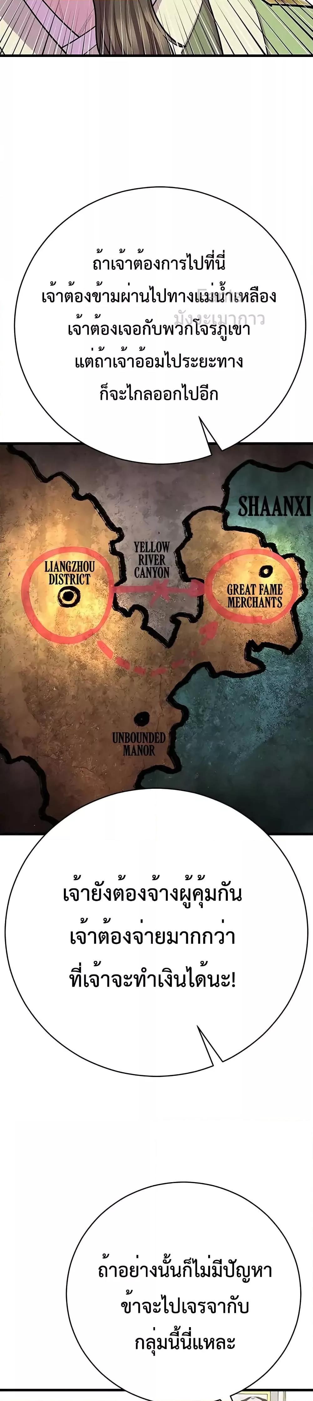 World’s Greatest Senior Disciple ตอนที่ 69 หน้า 14