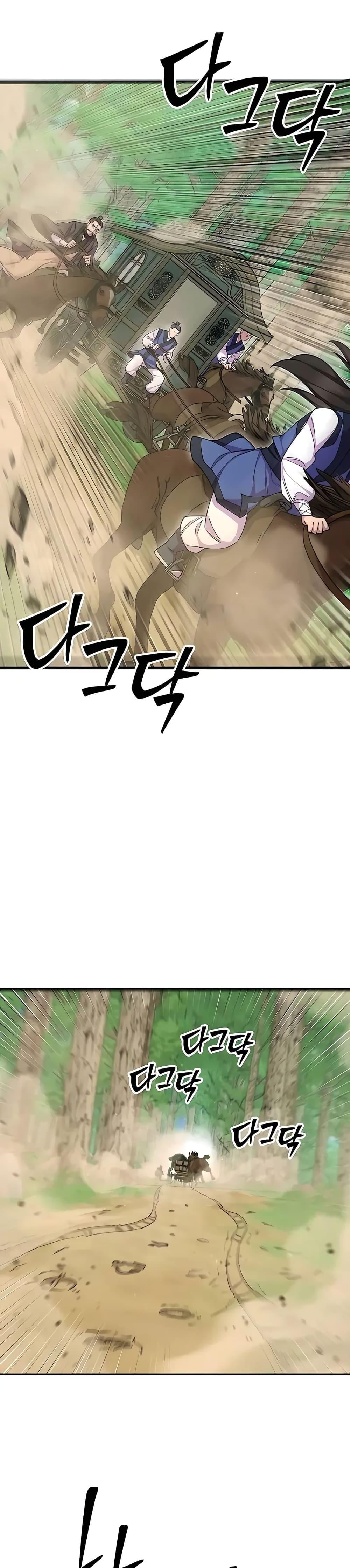 World’s Greatest Senior Disciple ตอนที่ 69 หน้า 37