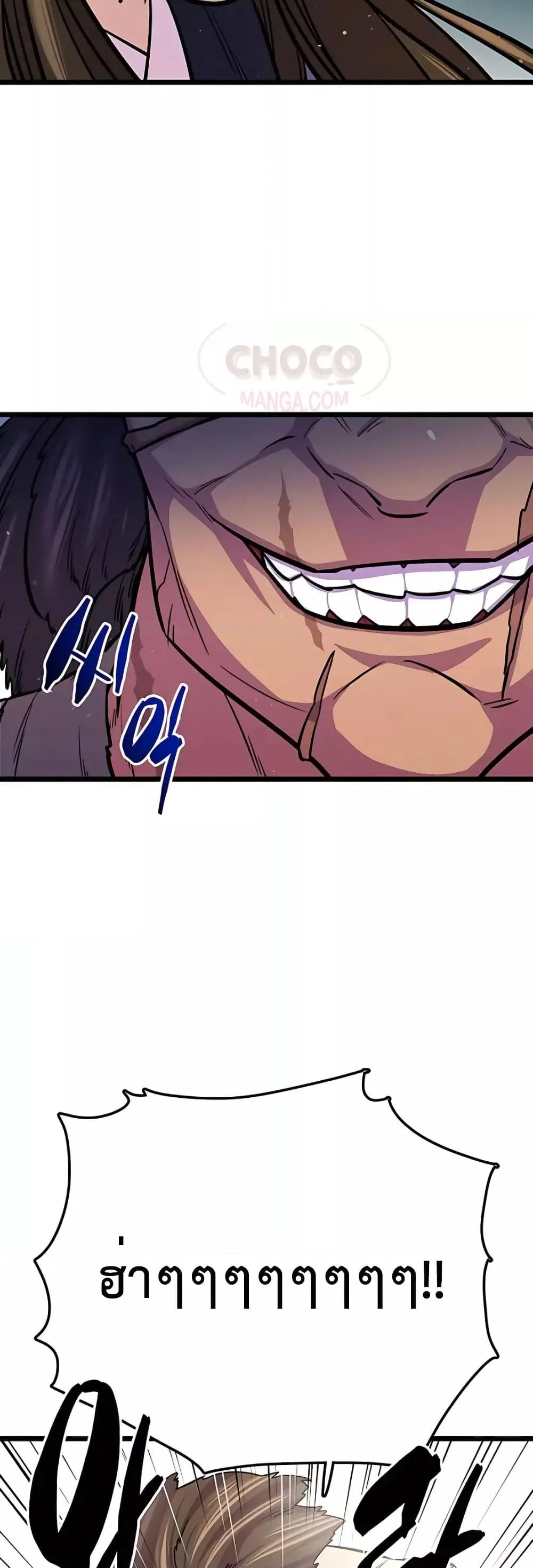 World’s Greatest Senior Disciple ตอนที่ 8 หน้า 17