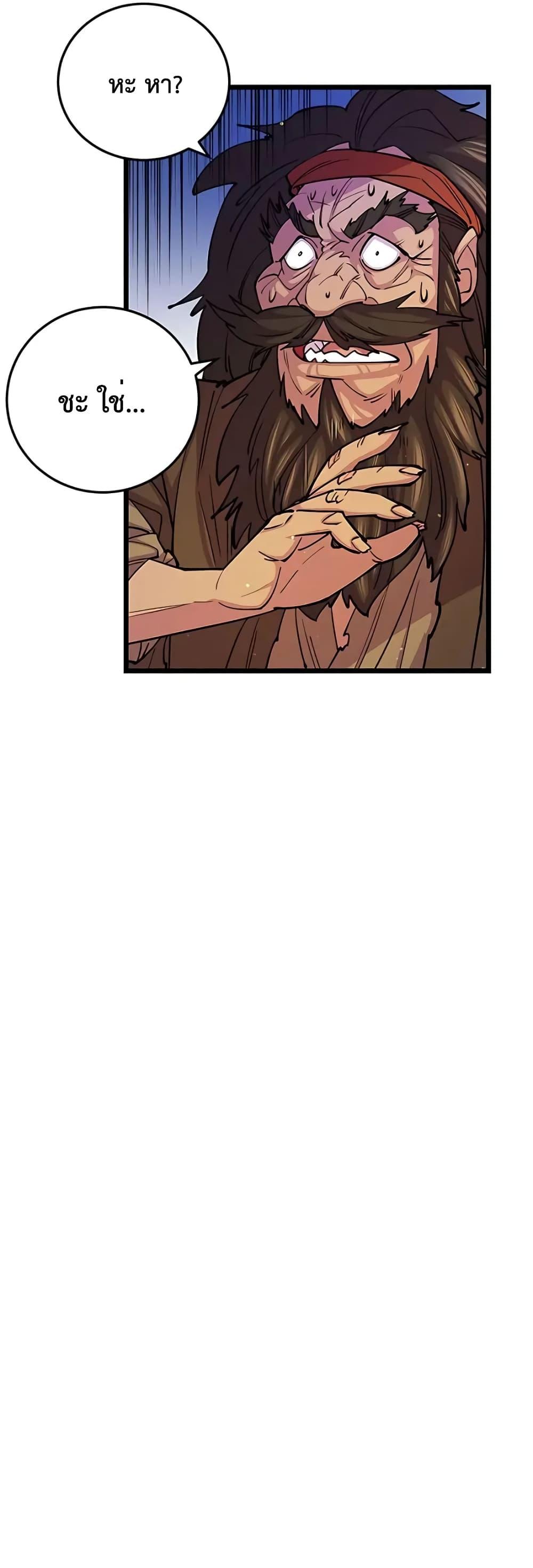 World’s Greatest Senior Disciple ตอนที่ 8 หน้า 35