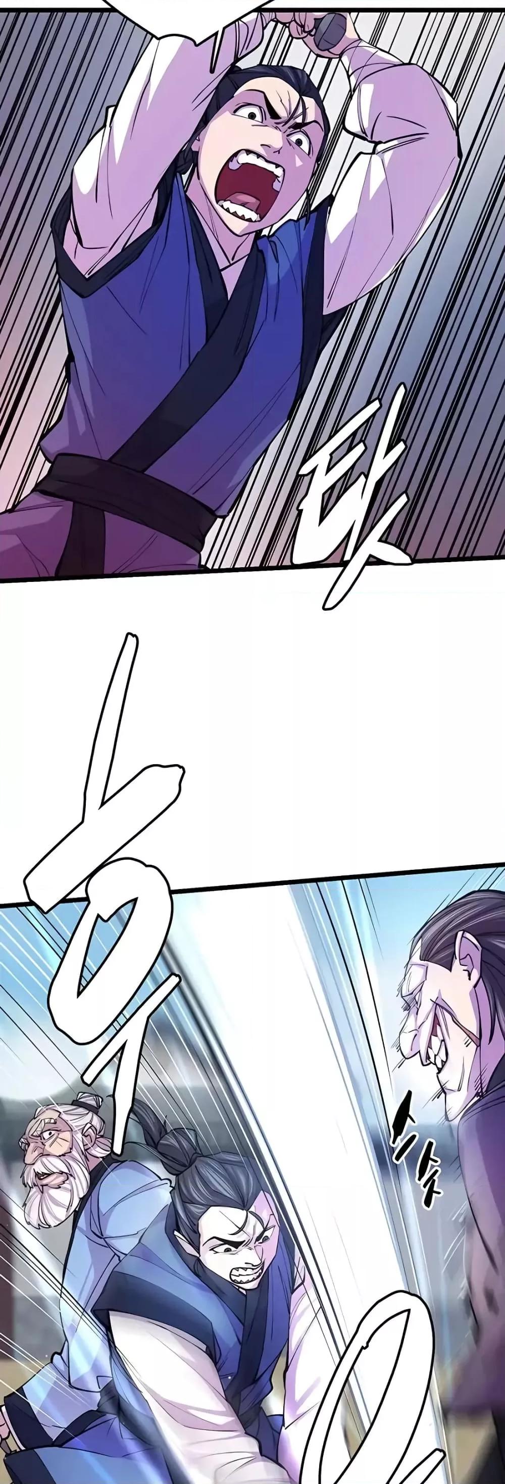 World’s Greatest Senior Disciple ตอนที่ 8 หน้า 45