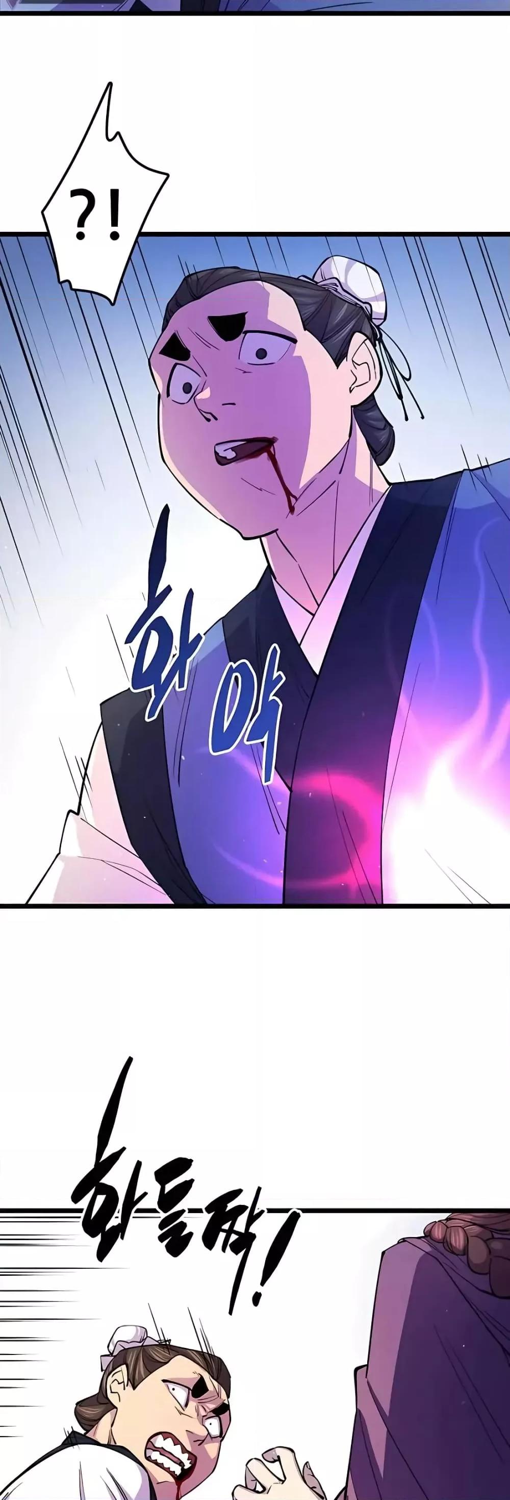 World’s Greatest Senior Disciple ตอนที่ 8 หน้า 53