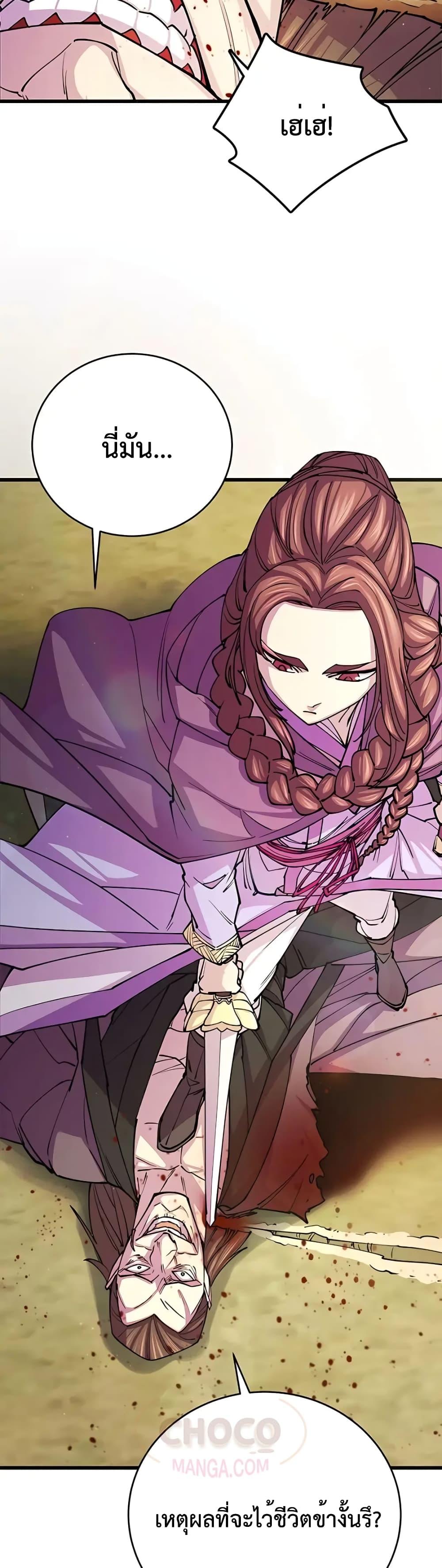 World’s Greatest Senior Disciple ตอนที่ 9 หน้า 15