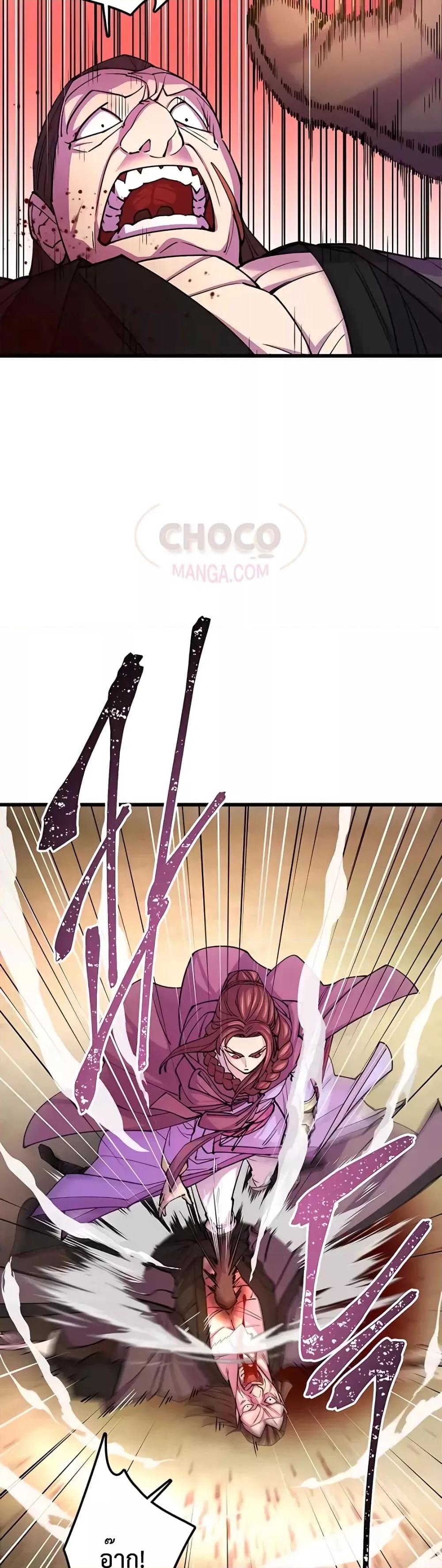 World’s Greatest Senior Disciple ตอนที่ 9 หน้า 18