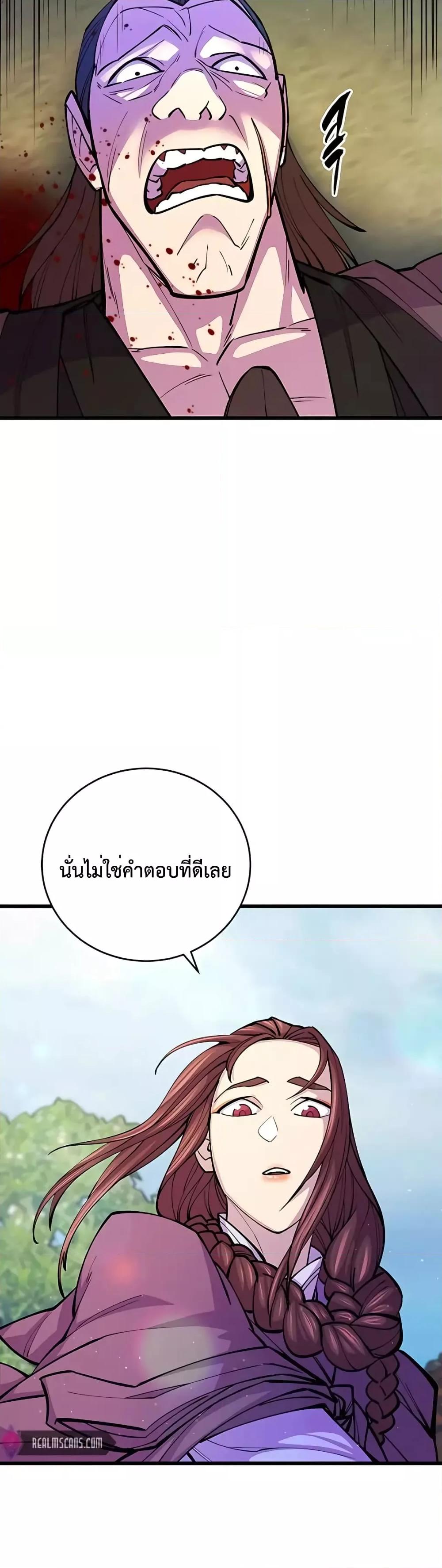 World’s Greatest Senior Disciple ตอนที่ 9 หน้า 6