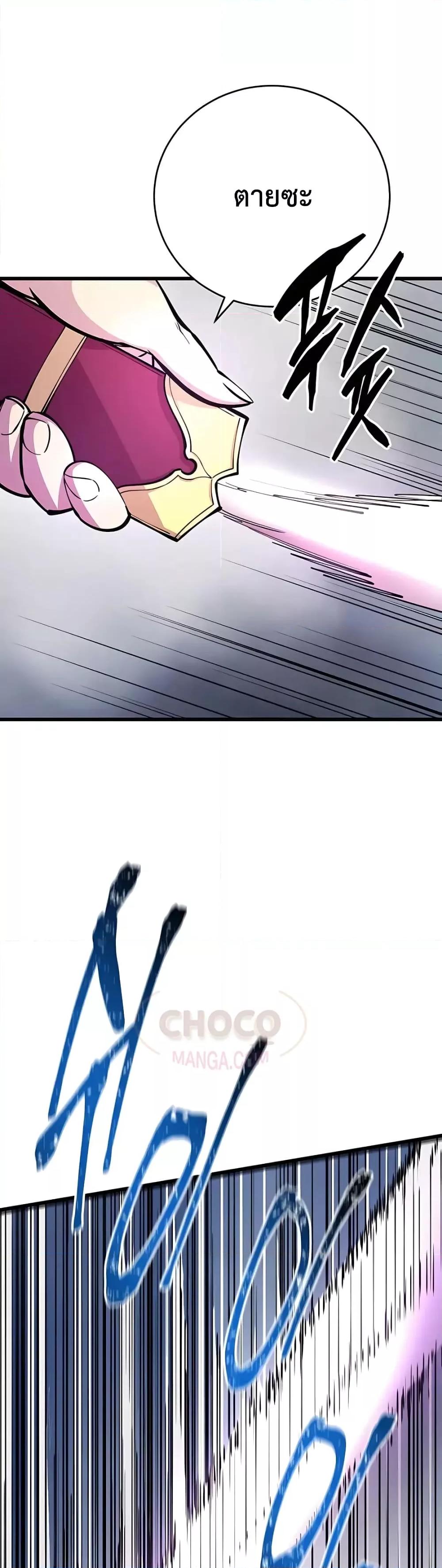 World’s Greatest Senior Disciple ตอนที่ 9 หน้า 7