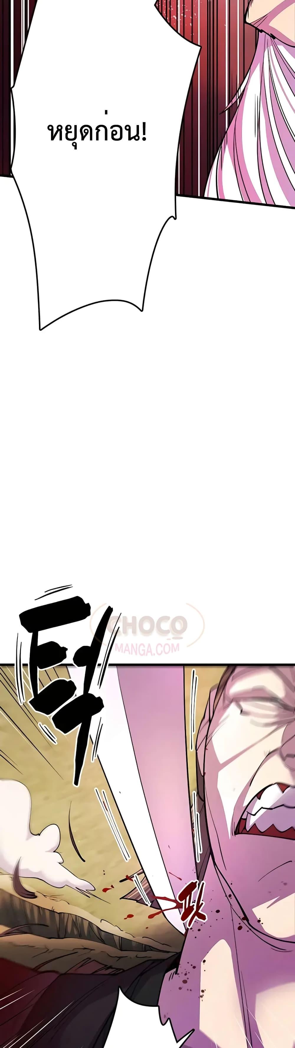 World’s Greatest Senior Disciple ตอนที่ 9 หน้า 9