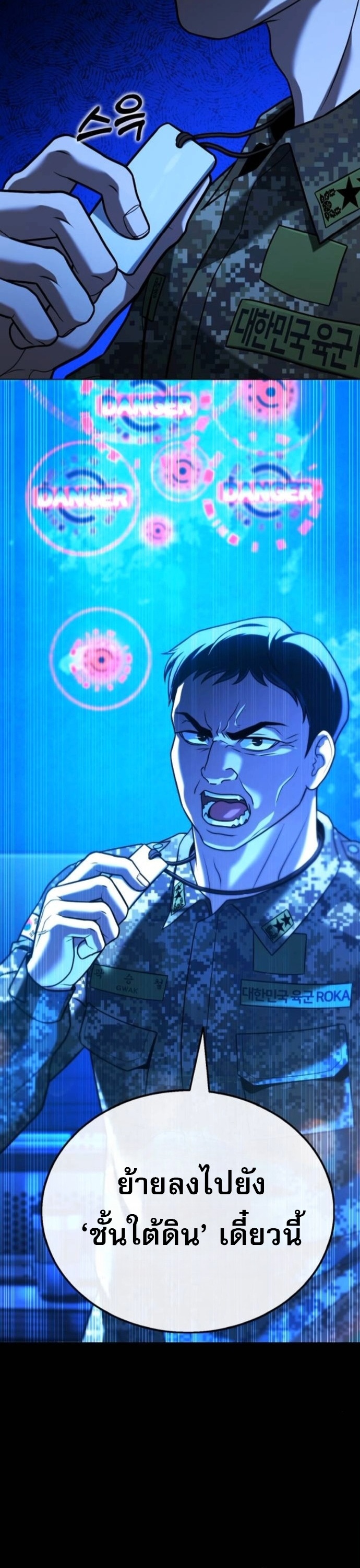 Zombie Papa คุณพ่อระห่ำพันธุ์ซอมบี้ ตอนที่ 24 หน้า 10