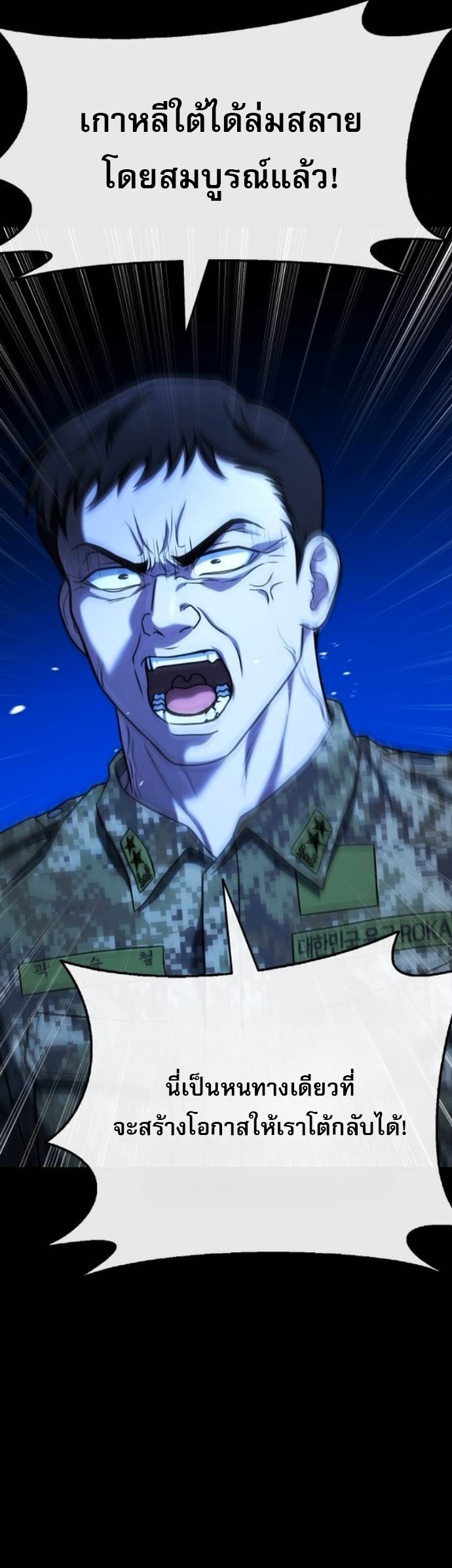 Zombie Papa คุณพ่อระห่ำพันธุ์ซอมบี้ ตอนที่ 24 หน้า 13