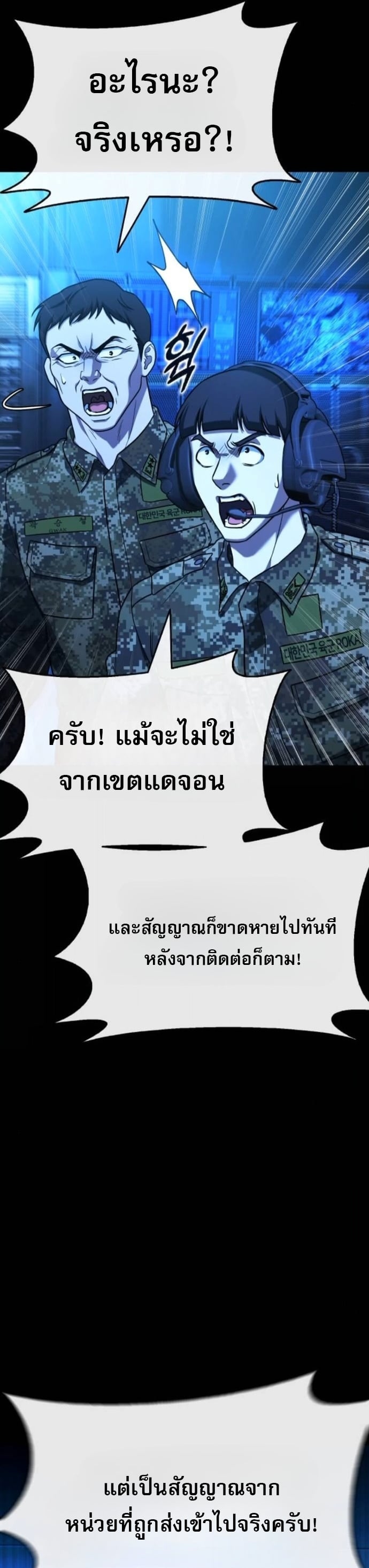 Zombie Papa คุณพ่อระห่ำพันธุ์ซอมบี้ ตอนที่ 24 หน้า 16