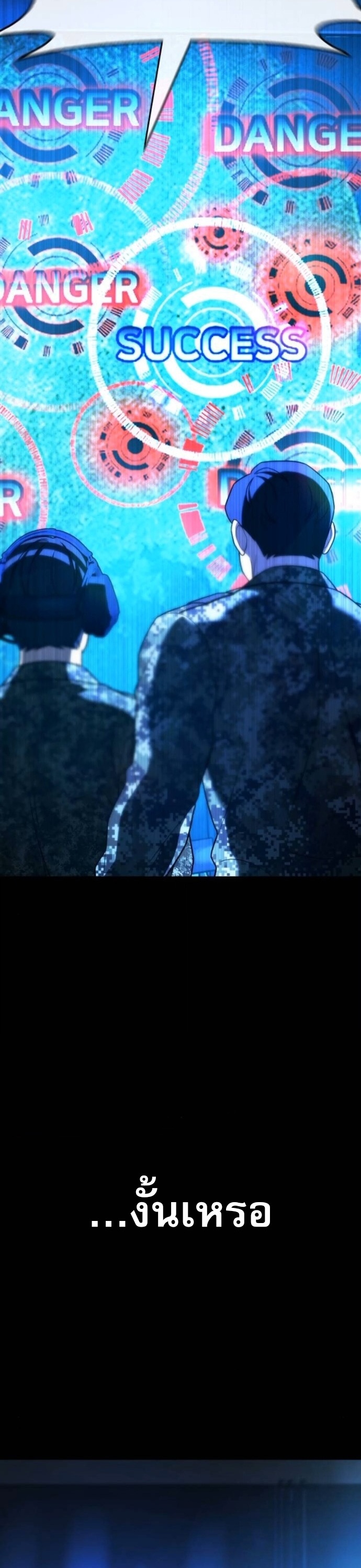 Zombie Papa คุณพ่อระห่ำพันธุ์ซอมบี้ ตอนที่ 24 หน้า 17