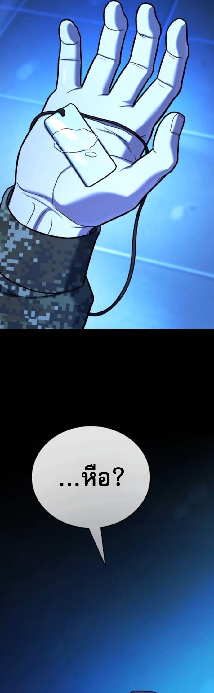 Zombie Papa คุณพ่อระห่ำพันธุ์ซอมบี้ ตอนที่ 24 หน้า 22