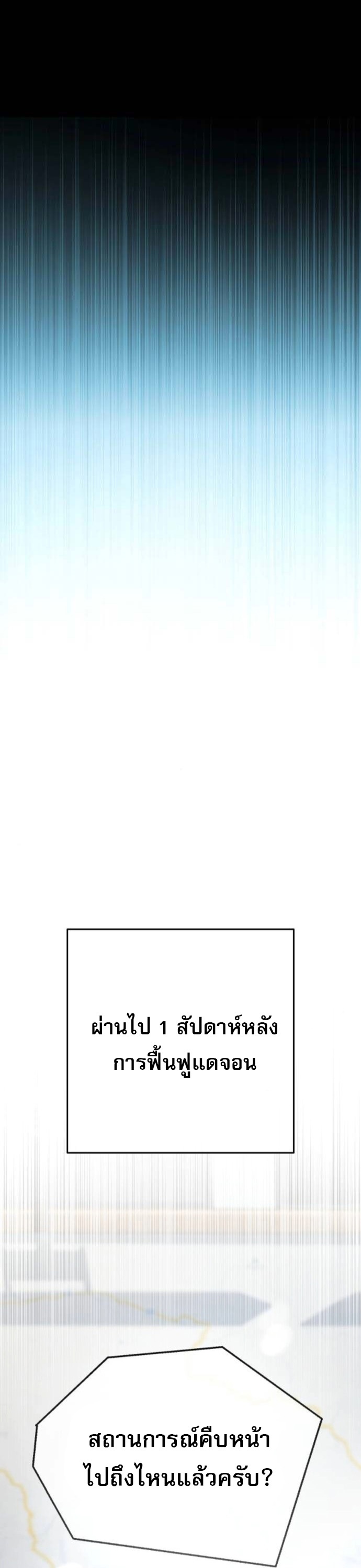 Zombie Papa คุณพ่อระห่ำพันธุ์ซอมบี้ ตอนที่ 24 หน้า 28