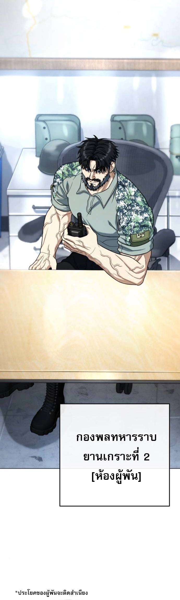 Zombie Papa คุณพ่อระห่ำพันธุ์ซอมบี้ ตอนที่ 24 หน้า 29