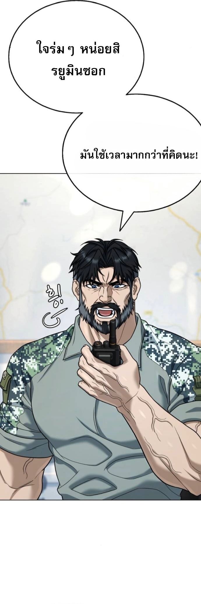 Zombie Papa คุณพ่อระห่ำพันธุ์ซอมบี้ ตอนที่ 24 หน้า 30