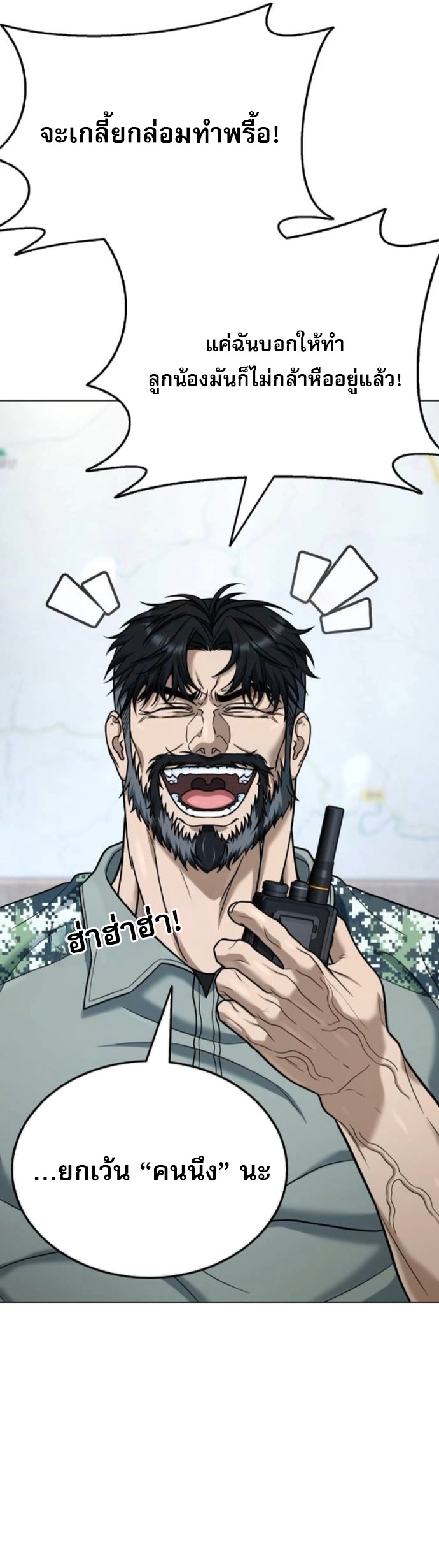 Zombie Papa คุณพ่อระห่ำพันธุ์ซอมบี้ ตอนที่ 24 หน้า 33