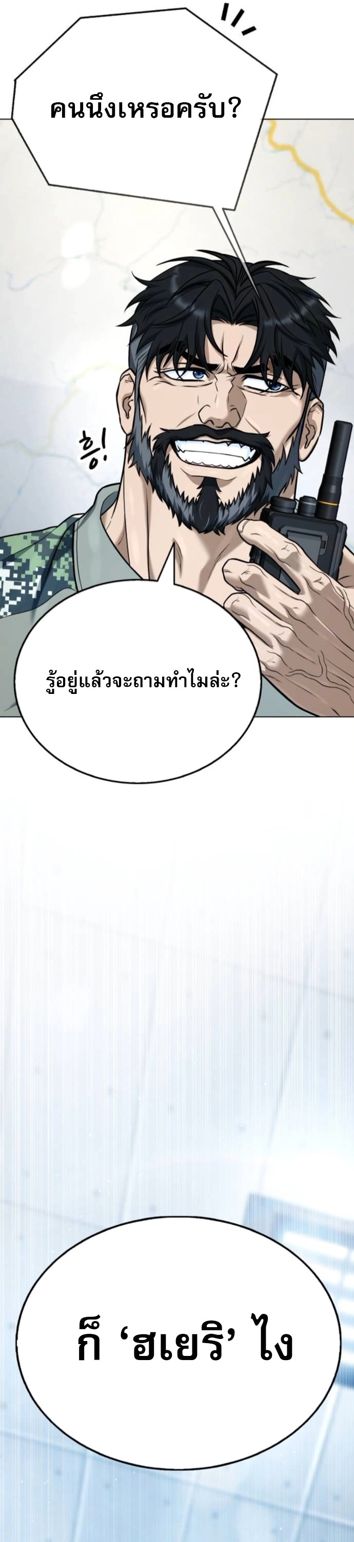 Zombie Papa คุณพ่อระห่ำพันธุ์ซอมบี้ ตอนที่ 24 หน้า 34