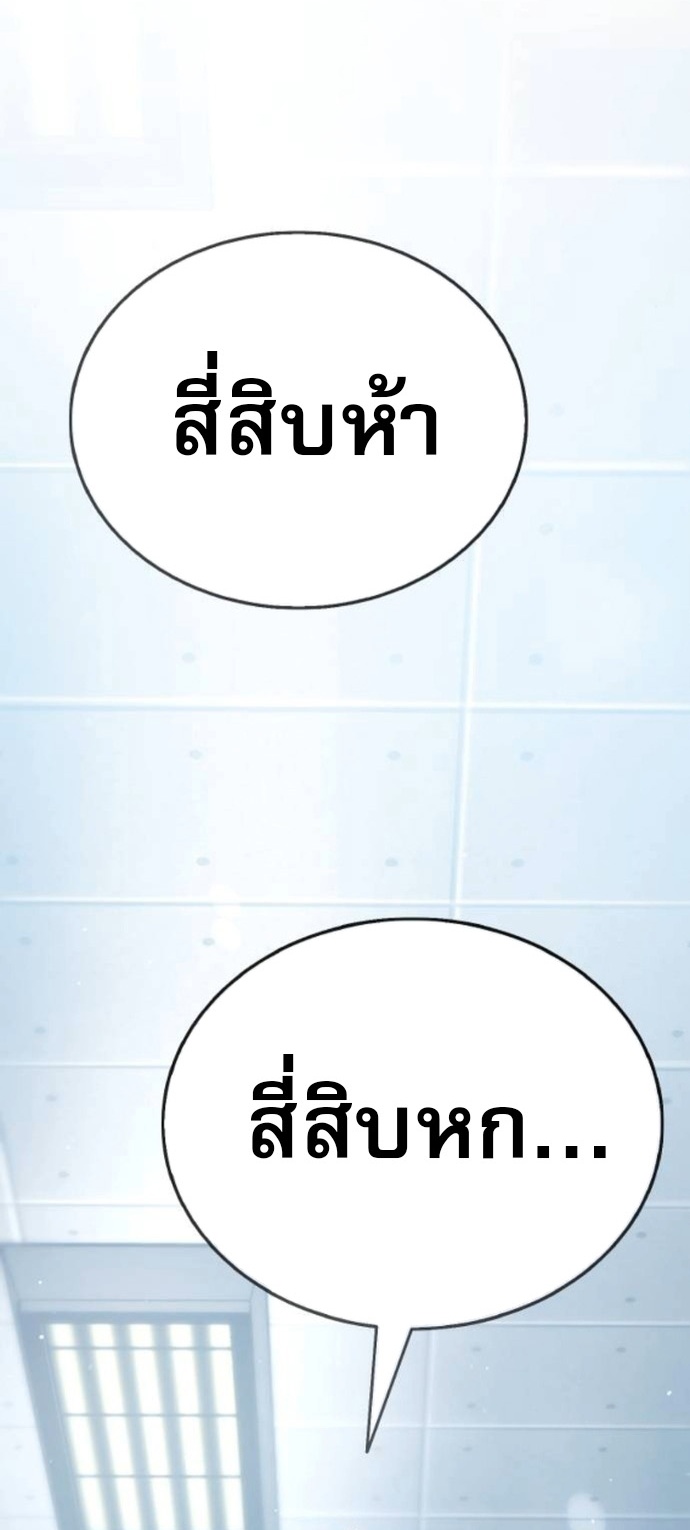 Zombie Papa คุณพ่อระห่ำพันธุ์ซอมบี้ ตอนที่ 24 หน้า 36