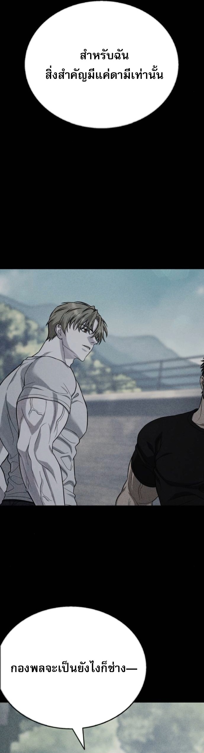 Zombie Papa คุณพ่อระห่ำพันธุ์ซอมบี้ ตอนที่ 24 หน้า 38