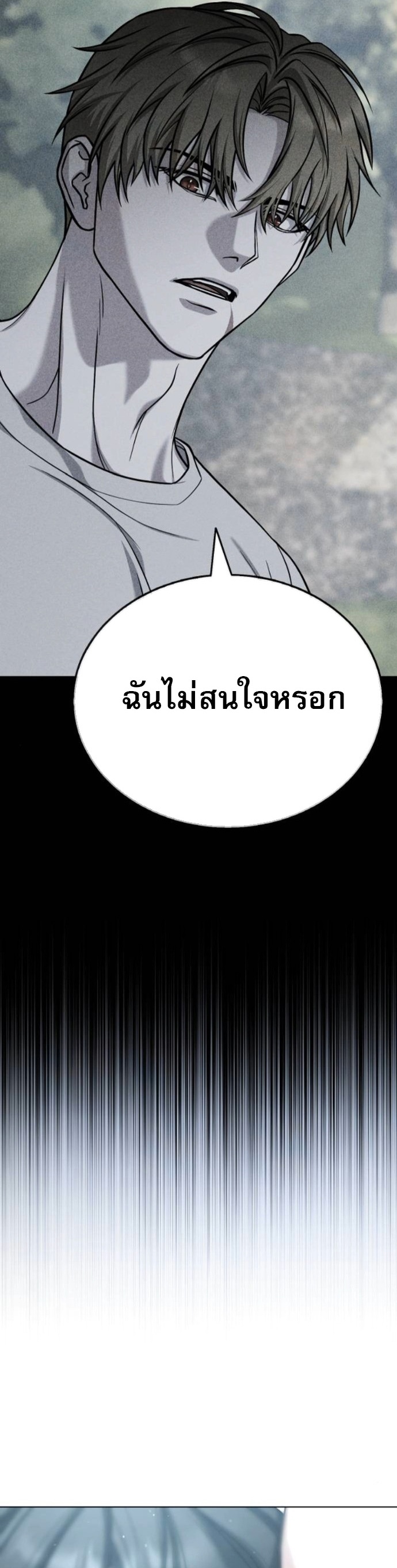 Zombie Papa คุณพ่อระห่ำพันธุ์ซอมบี้ ตอนที่ 24 หน้า 39